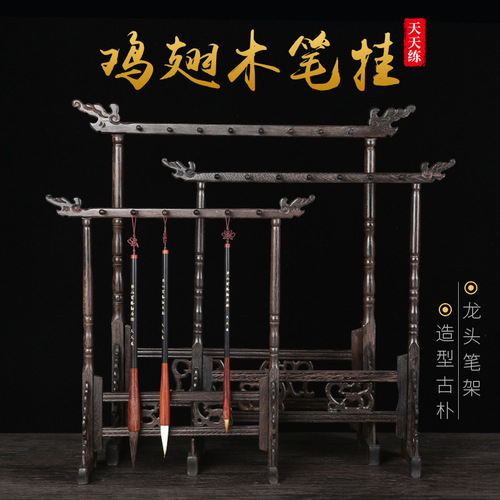 12-pin chicken wing wood pen hanging four treasures calligraphy supplies retro pen holder 14-pin solid wood faucet brush pen hanging