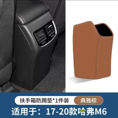 Chair back anti-kick pad – Haval Dargo rear air - armrest-box-anti-kick-pad-golden-orange-1-piece-set-2017-2020-haval-m6