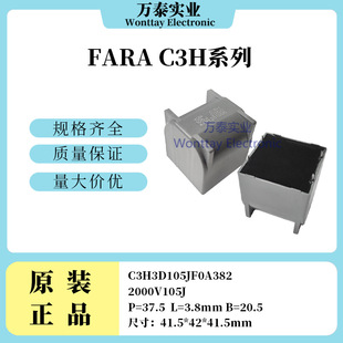 ���� C3H3D105JF0A382 2000V105J P=37.5 L=3.8 B=20.5 �������