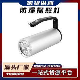 防爆探照灯AD7101防水强光手提式充电超亮手电筒防水照明灯