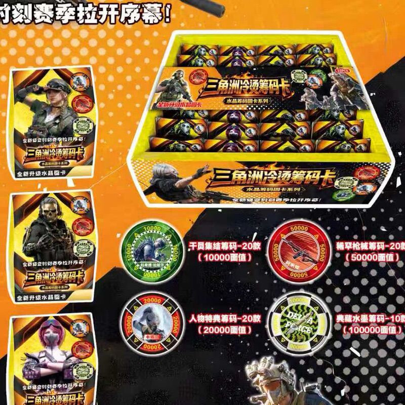 Popular Delta Force round cards, cold-pressed chip cards, ultra-thick waterproof combat plastic VIP cards Popular Delta Force round cards, cold-pressed chip cards, ultra-thick waterproof combat plastic VIP cards