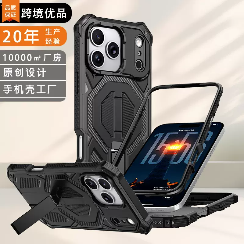 新款适用苹果17Promax手机壳磁吸竖向支架气囊防摔iPhone17保护套