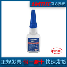 �h��LOCTITE��̩4902����z�t����͸��20g 7701�t�����׉T��