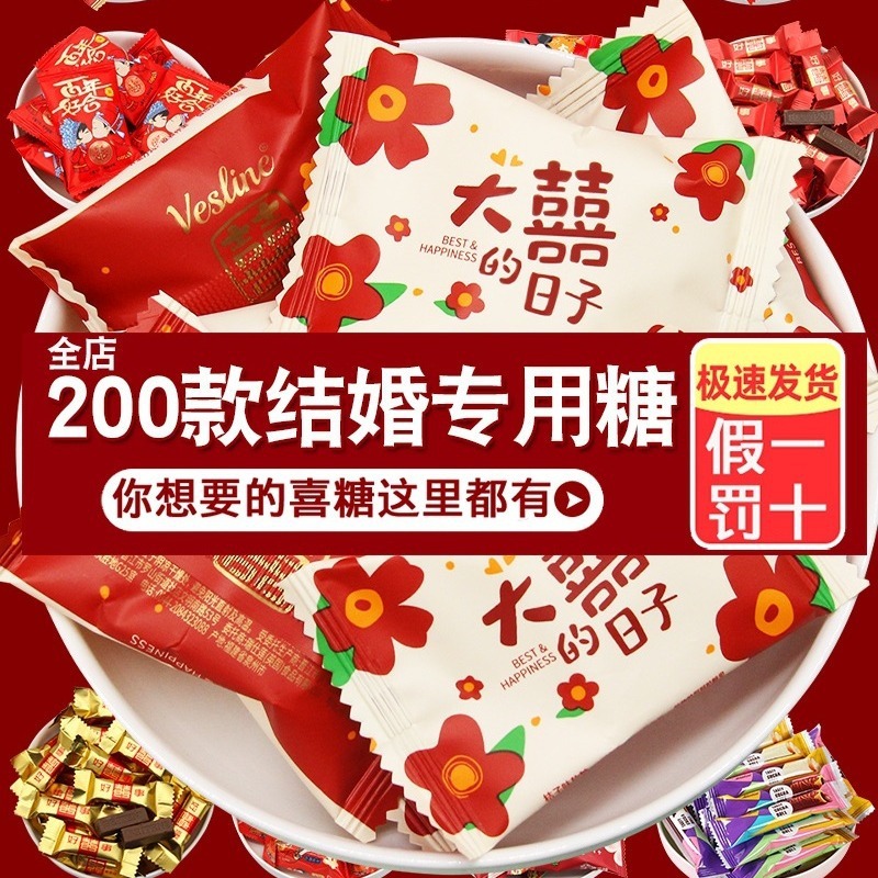 ウェディングキャンディーバルクコンビネーション完成品お土産チョコレートキャンディー高級ギフトバッグハードキャンディー卸売|undefined