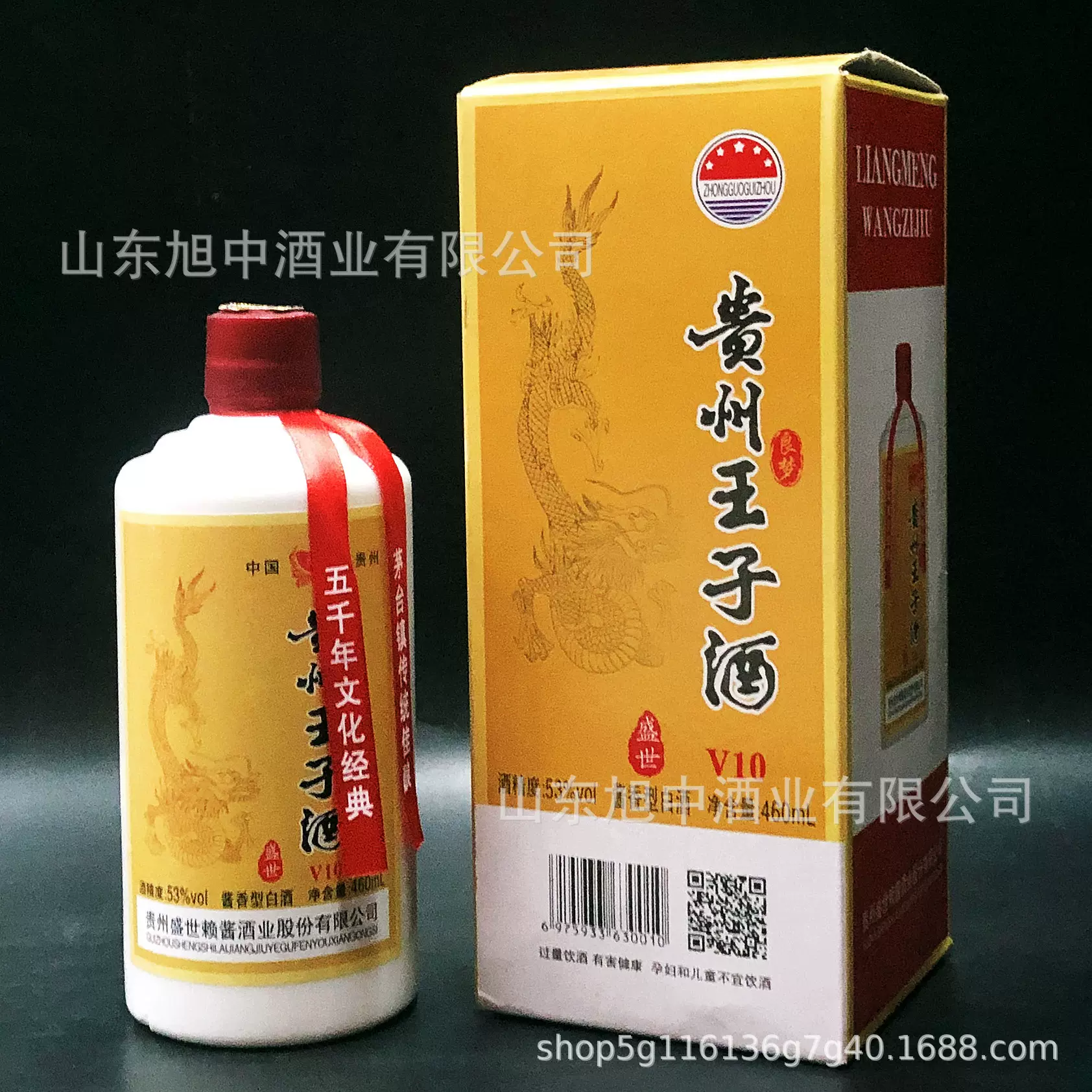 低价53度酱香型白酒贵州王子酒团购送礼直播一件代发整箱白酒批发