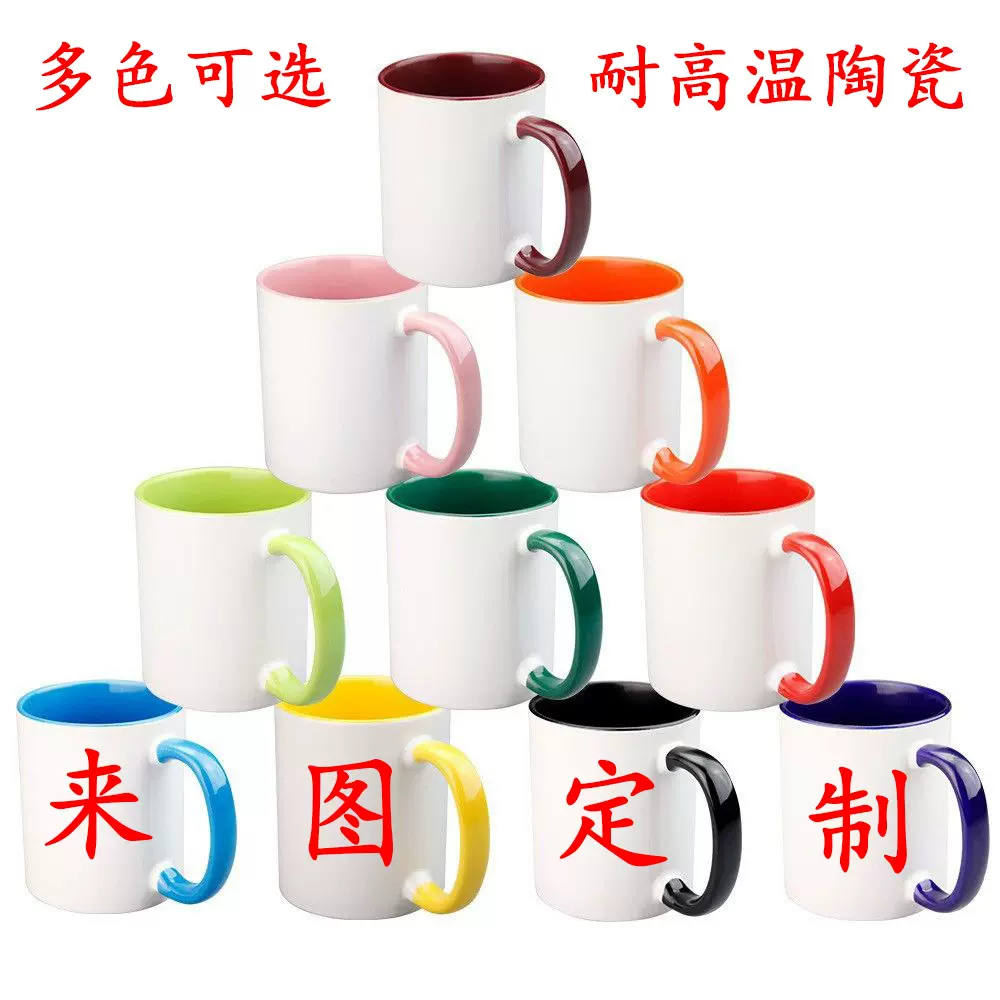 双彩色马克杯 热转印升华杯定制照片Logo广告厂家供应 陶瓷杯