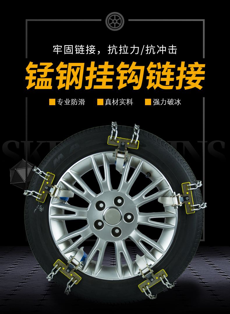 Honglaijia Car Tire Anti-Skid Chains Are Universal and Suitable for Various Small Cars and Off-Road Vehicles, Iron Chains, Emergency Snow Chains