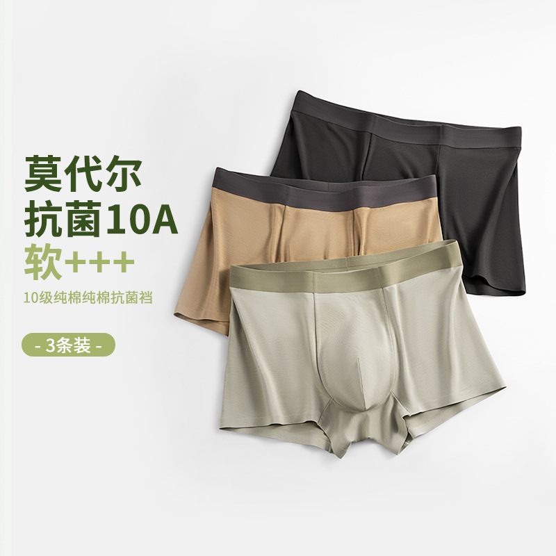 2026m New Style Solid Color Modal Men's Underwear Seamless Mid-Waist Men's Boxer Briefs Shorts