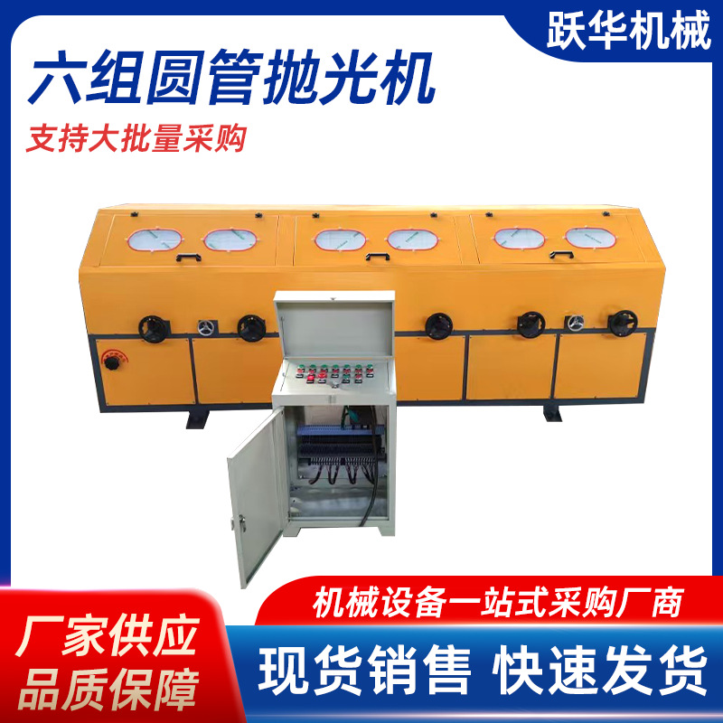 圆管抛光机外圆抛光机不锈钢圆管抛光机全自动多功能钢管打磨机械