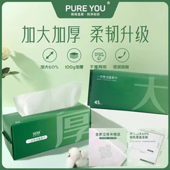 使い捨て洗顔綿柔巾一包45枚の厚さが大きいサイズの高倍吸水率が水に優しい潤いがある