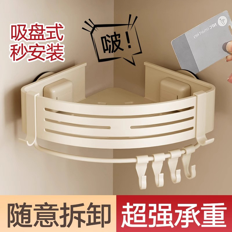 吸盘置物架卫生间浴室免打孔壁挂式厕所洗漱台洗澡间三角收纳架子