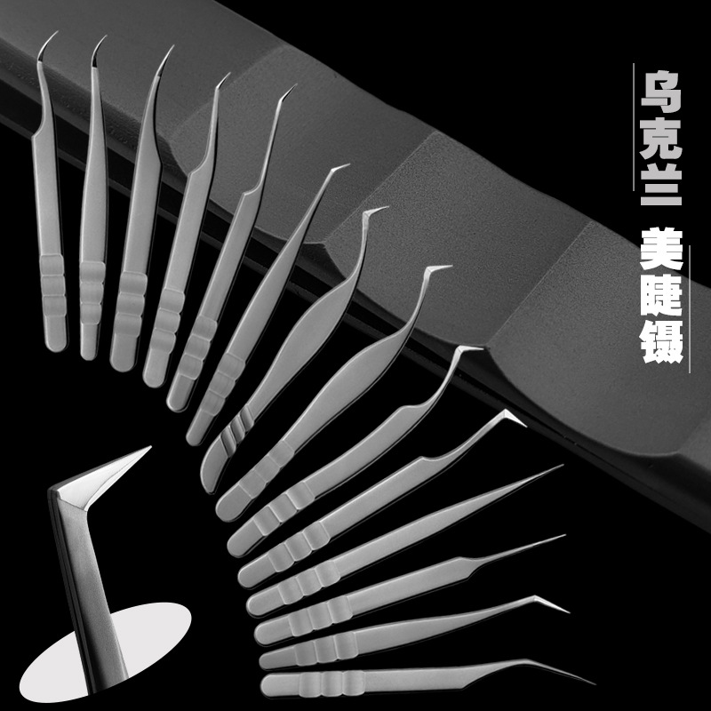 Cross-border exclusive supply to Ukraine: Stainless steel eyelash tweezers, precision gold feather clips, eyelash extension auxiliary tools