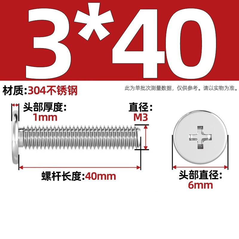 304不锈钢CM超薄头十字扁平头螺丝钉大平头极低C头M2M2.5M3M4M5M6|undefined