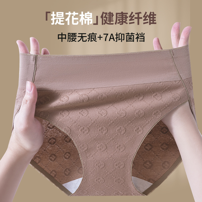 Algodón puro antibacteriano entrepierna sin costuras Four Seasons General delgado transpirable menos señoras 2024 nueva ropa interior triangular de algodón