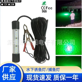 LED集鱼灯;夜钓灯;水底灯
