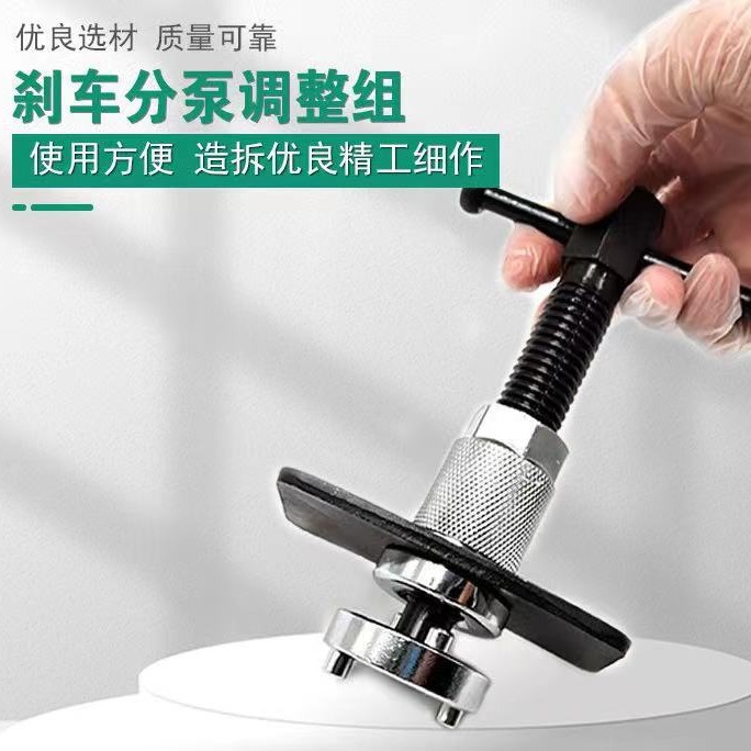 3件套刹车分泵调整组刹车片更换工具刹车片调整器碟刹调整工具