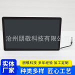 ���ҹ�Ӧ 13.3�繤ҵ���ذ�׿һ�崥����ʾ�� �������豸����ϵͳ