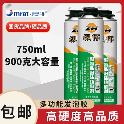 发泡胶泡沫胶填缝剂 门窗聚氨酯建筑用 阻燃门缝填充防水装修泡沫|ms