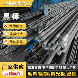 镍合金;不锈钢圆棒;其他不锈钢材