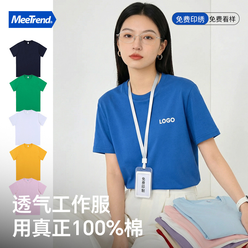 Pure Cotton Short-Sleeved T-Shirts with Custom Printed Logos and Embroidered Round Necks, Corporate Employee Work Clothes, Advertising Cultural Shirts, Team Building Uniforms