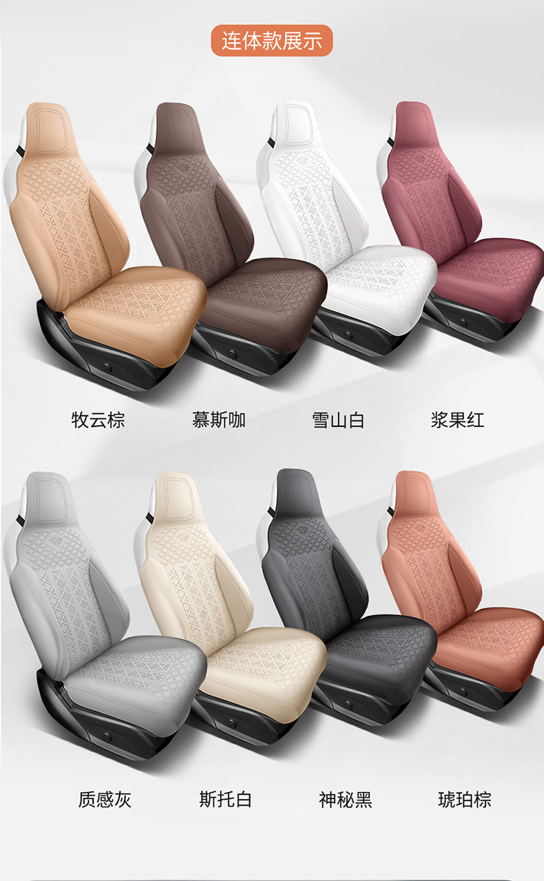 2026 New Model All-Season Universal Cowhide Texture Saddle Pad Multi-Piece Set, Wear-Resistant and Breathable Car Interior Seat Cushion