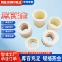 含油传动自润滑尼龙轴套