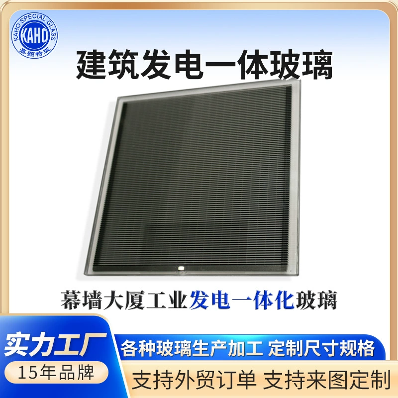 Теллурид кадмия генерирует стекло прозрачная солнечная солнечная комната солнечная вилла Солнечная система генерации бытовой полный набор фотоэлектрических