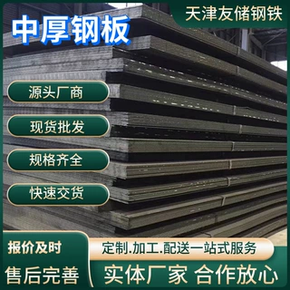 加工钢板低合金下料切割冲孔20mm建筑结构铁板现货直供折弯机械