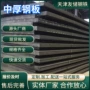 下料低合金冲孔切割机械