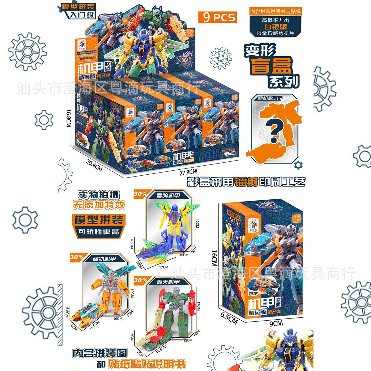 Caja de Regalo de Juguetes Infantiles de Plástico con Música, Luz y Transformación image 66