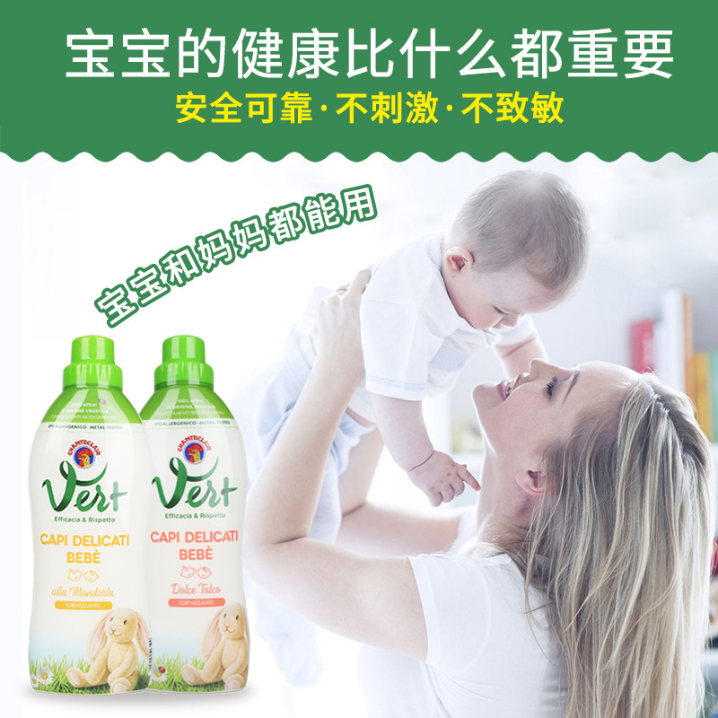 Imported Italian laundry detergent big rooster head baby cleaning and skin-friendly sweet almond baby special care solution wholesale