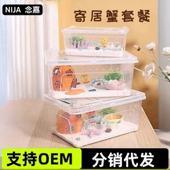 寄居蟹飼育箱セットペット寄居蟹飼育箱カニ缶子供の日プレゼントセット豆丁