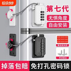 パンチフリーパスワードセキュリティロック厚みのあるキャビネットドアロック盗難防止ドア引き戸ロックホームチャイルドセーフティ冷蔵庫ロック