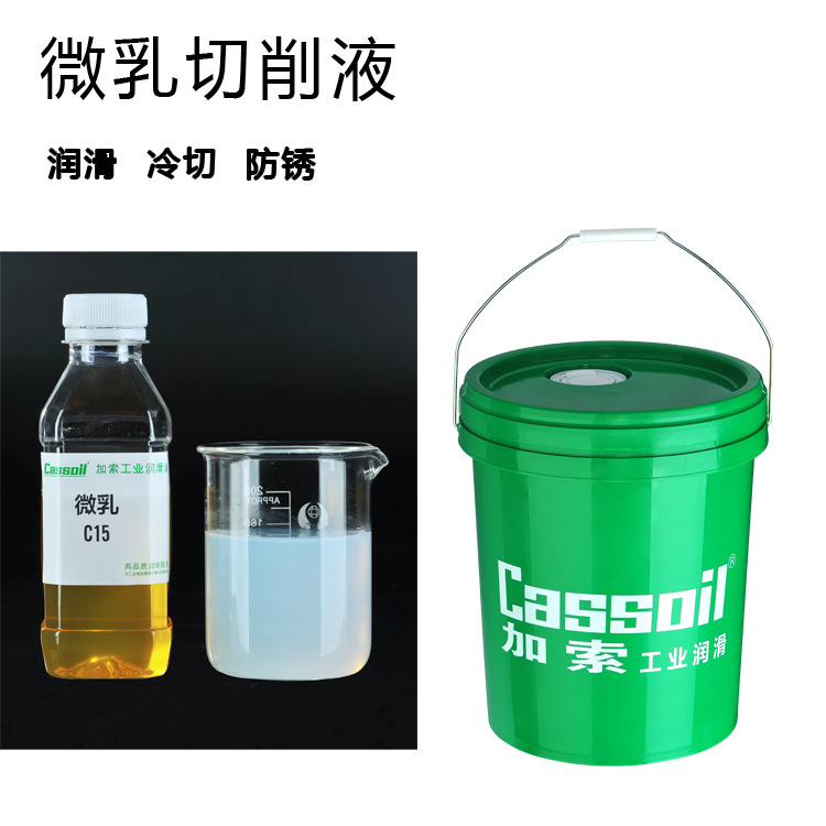Foshan Manufactor Direct selling Metal aluminium alloy machining environmental protection cutting fluid Cutting fluid lubrication