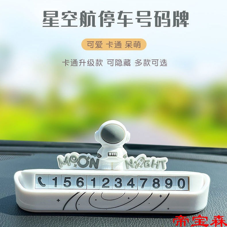 automobile Temporary Parking Number plate originality personality The car Decoration vehicle Telephone