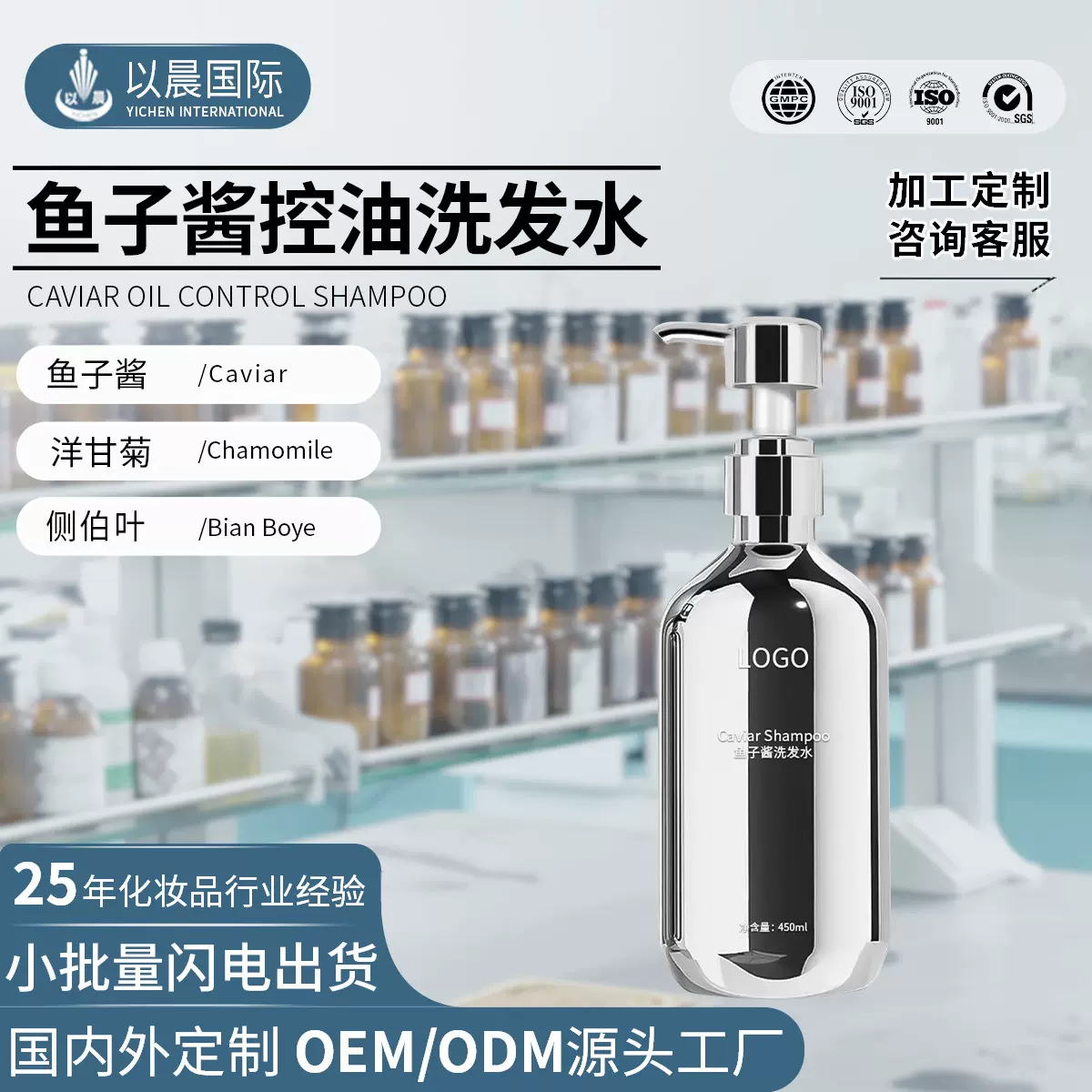 洗发水定制oem代加工蓬松控油去屑止痒洗发露蓬松洗发露贴牌定制