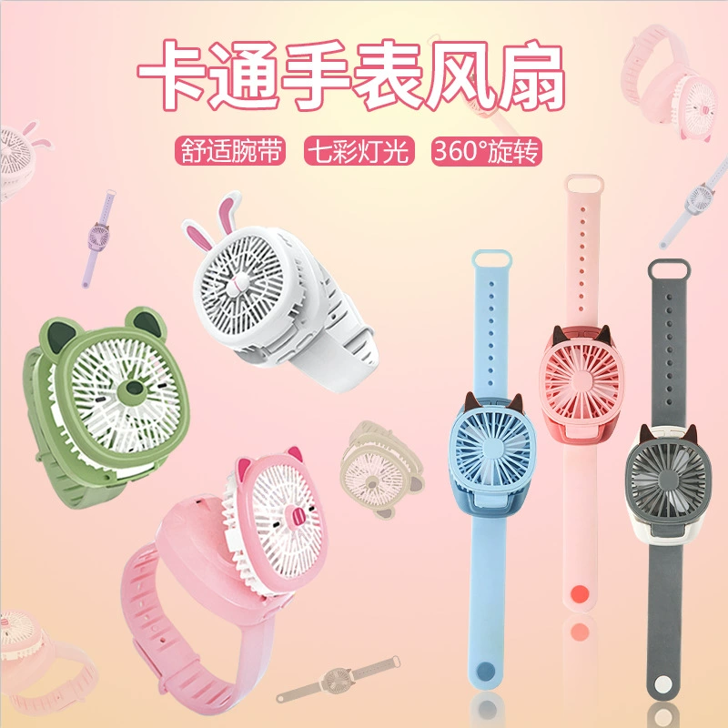 Подарок на детский день безлистные часы вентилятор мини USB зарядка студент мультфильм Открытый запястье маленький вентилятор