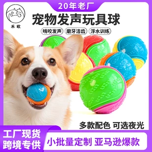 Игрушка для дрессировки, для питомца, издаёт звуки