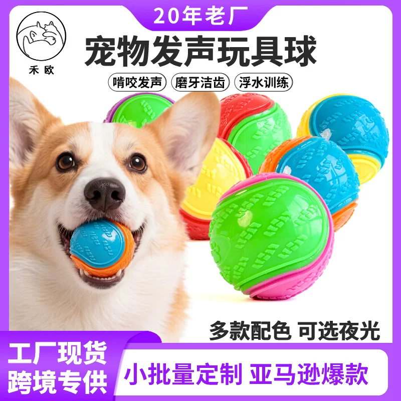 Игрушка для дрессировки, для питомца, издаёт звуки
