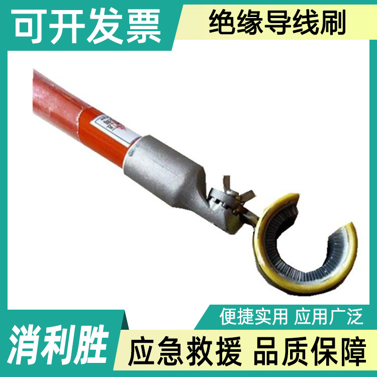 高空线路电缆除尘刷带电作业导线清扫刷半圆型高压线氧化层清洁刷