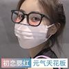 Su Yan comes with blush glasses black box transparent female male and female Douyin net red the same style of foreign qi can be equipped with close vision mirror
