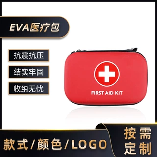 支持定制EVA盒医疗包家用车载户外便携医药包硬壳抗压应急医疗包