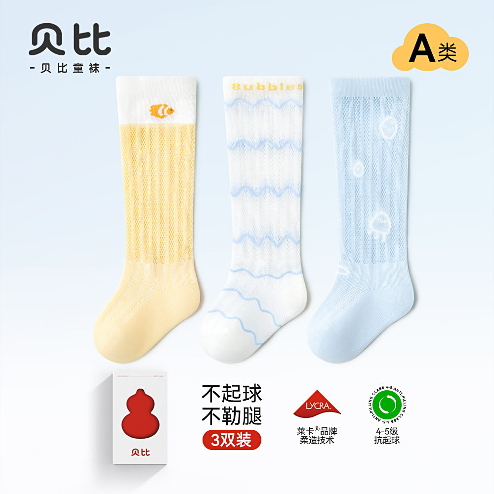 Children's summer thin socks