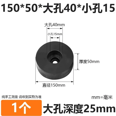 Buffer Pads, Water Pump Anti-Vibration Pads, Ayaqaltılar (Kovriklər) - diameter-150mm-thickness-50mm-large-hole-40-small-hole-15