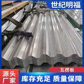 厂家供应瓦楞板 304/201不锈钢瓦屋面波浪彩钢瓦墙面板不锈钢瓦