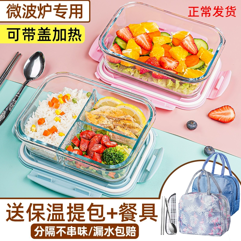Раздельный стеклянный ланч-бокс, специальный студенческий ланч-бокс с подогревом в микроволновой печи с крышкой, ланч-бокс для офисных работников, Baopengzhen