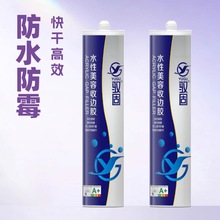强力水性胶高粘度玻璃胶防水防霉透明胶速干密封硅酮跨境软胶