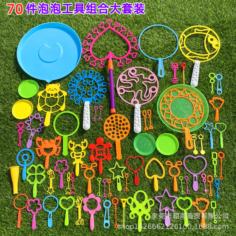 70件泡泡工具组合大套装.jpg