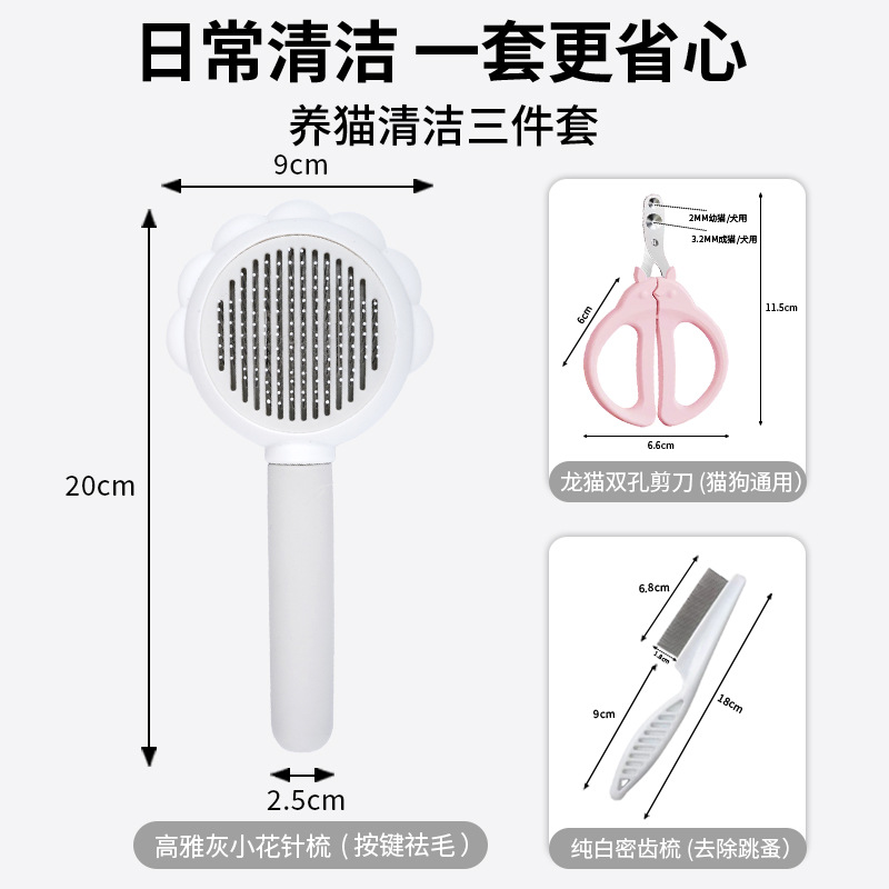회색 해바라기 고양이 세 조각 세트