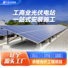 �|�����̘I���һվʽ�OӋ���b�S����픷ֲ�ʽ���̫��ܰl�վ